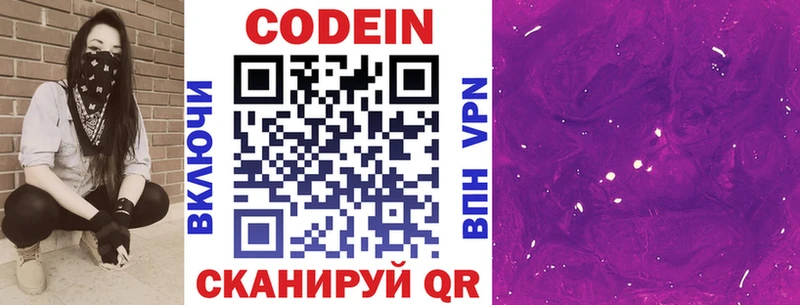 Кодеиновый сироп Lean напиток Lean (лин) Алзамай