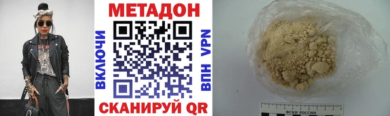 Метадон methadone  где купить наркоту  Алзамай 